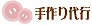 t@Ng[ IRUFU JAPAN̎s