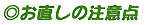 ̒ӓ_