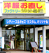 t@Ng[ IRUFU JAPANO